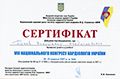 VIII Національний конгрес кардіологів України, Київ