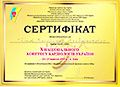 X Національний конгрес кардіологів України, Київ