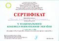 V Національний конгрес ревматологів України, Київ