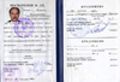 Посвідчення про вищу кваліфікаційну категорію «Хірургія серця і магістральних судин»